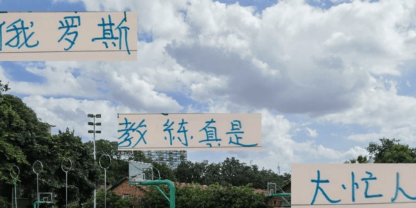 又怕兄弟苦！又怕兄弟开路虎！ 申花教练打飞的看欧冠决赛